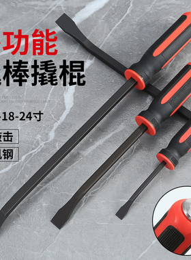 撬棍木工特种钢多功能翘棍工具撬棒木地板衣柜起子螺丝刀翘棒撬杠