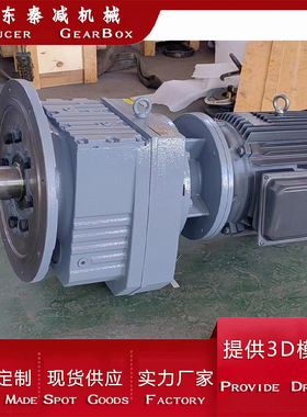 秦减出口RF107AM160同轴减速机比数rxf107减速器RX107减速马达