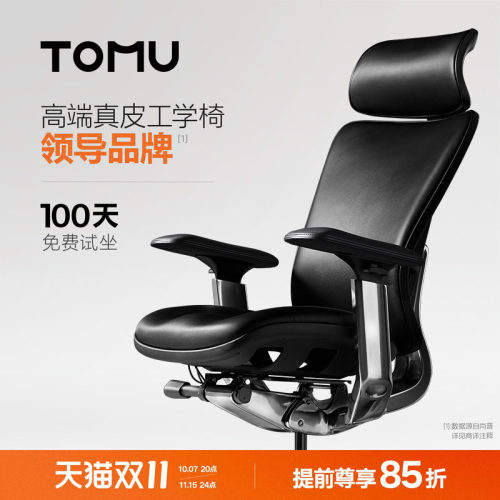 TOMU【领导品牌】高端真皮昆仑办公椅设计师大班椅老板椅舒适久坐