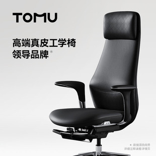 TOMU 高端商务可躺大班椅老板椅家用真皮靠背椅办公椅 门店同款