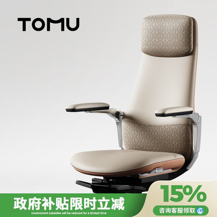 TOMU 登峰老板椅可躺座椅办公室椅子 家用真皮久坐舒适办公电脑椅