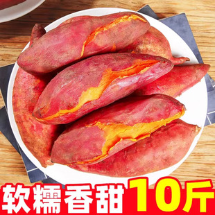 新鲜蜜薯10斤板栗红薯沙地糖心地瓜农家自种番薯现挖黄心香薯山芋
