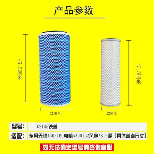 东风天锦滤芯K2145 k2647 k2850 k2342空滤AA90162风神空气滤清器