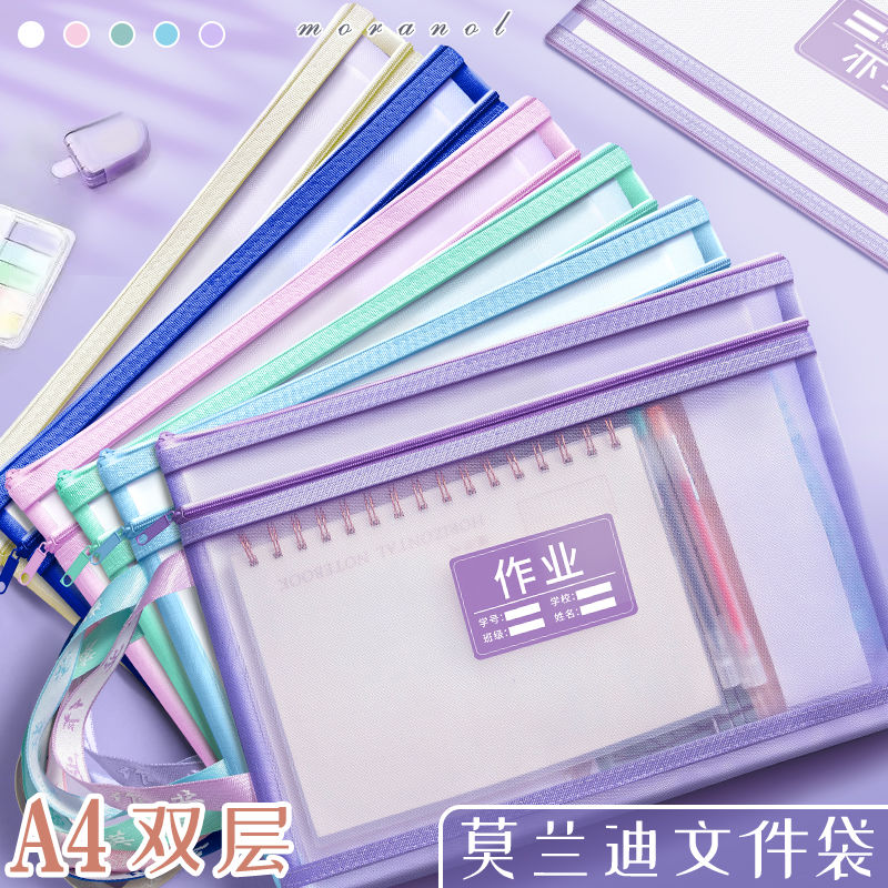 A4科目分类文件袋大容量双层拉链作业收纳袋学生用透明网纱资料袋
