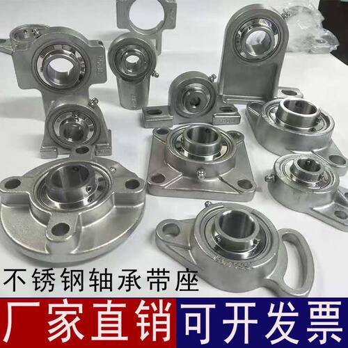 不锈钢外球面轴承带座立式轴承座SUCP204 UCP205 SP206 207 P208