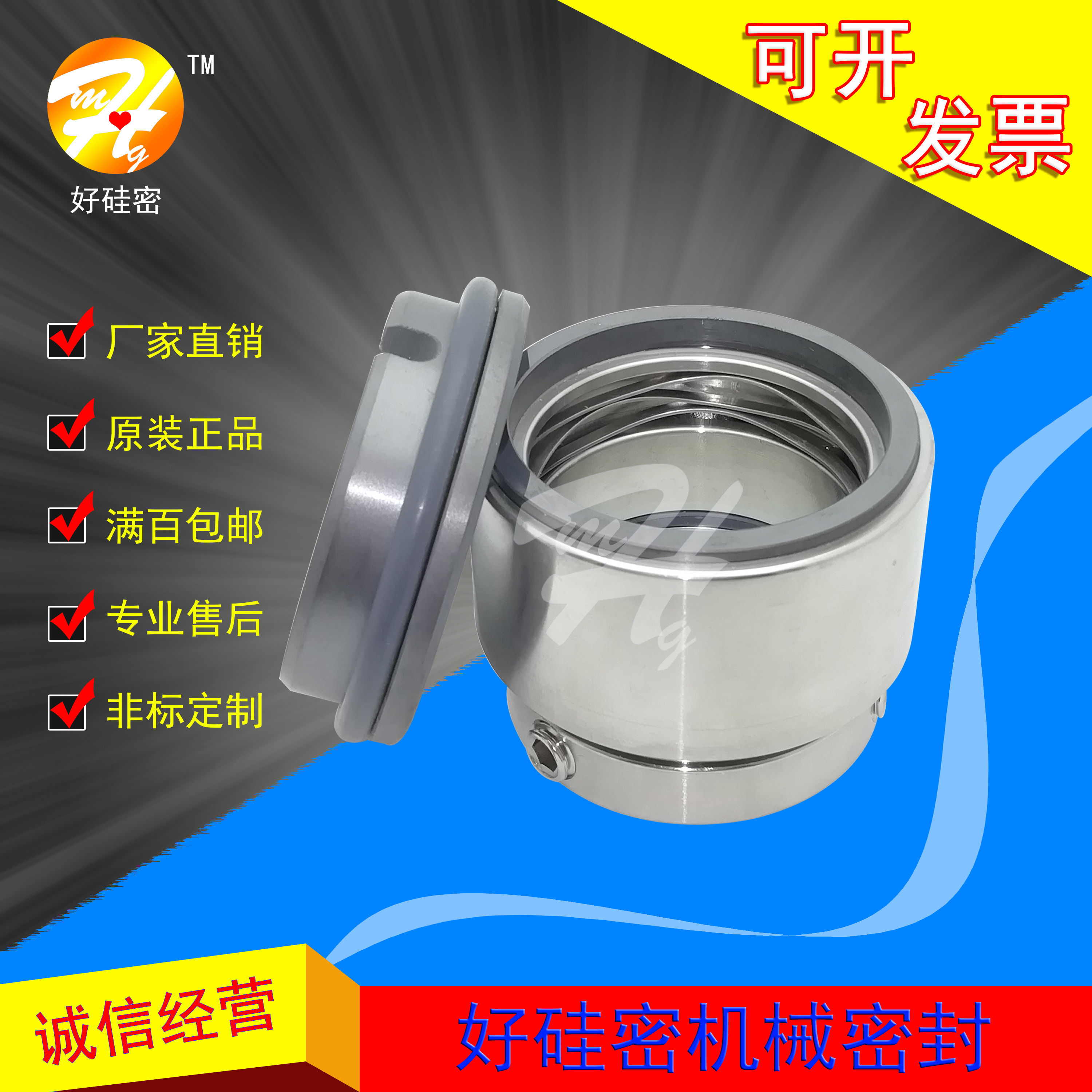 机械密封HJ92N-24/25/28/30/35/40/45/50/60/70合金合金密封件
