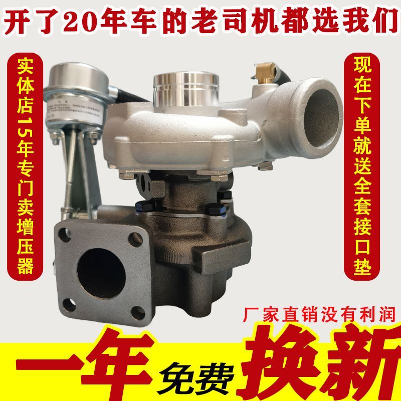 成发4JB1TC东风畅游虎视