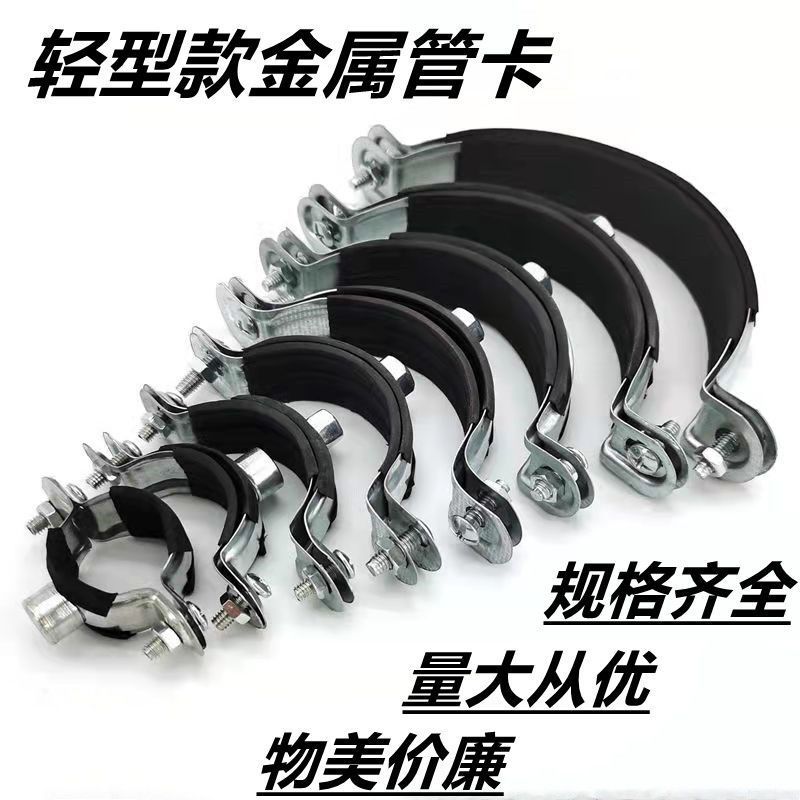 金属管卡ppr管镀锌带胶皮铁卡给水管吊卡25金属抱箍丝杆吊卡圆形