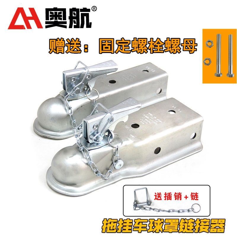 拖车牵引小连接器球头三轮车神器拖挂钩游艇配件接头拉头总成后盖图片