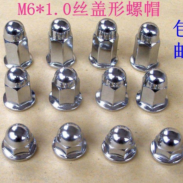 M6mm毫米盖形圆头带垫防刮10号套筒扳手排气管消声器螺丝螺帽镙帽,汽车零部件/养护/美容/维保,轮胎螺丝帽,淘宝优惠券,粉丝福利购,淘宝优惠卷
