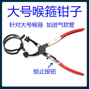 水管油管钳子进气管钳夹拆装喉箍钳子钳子管束钳汽修工具卡簧钳子