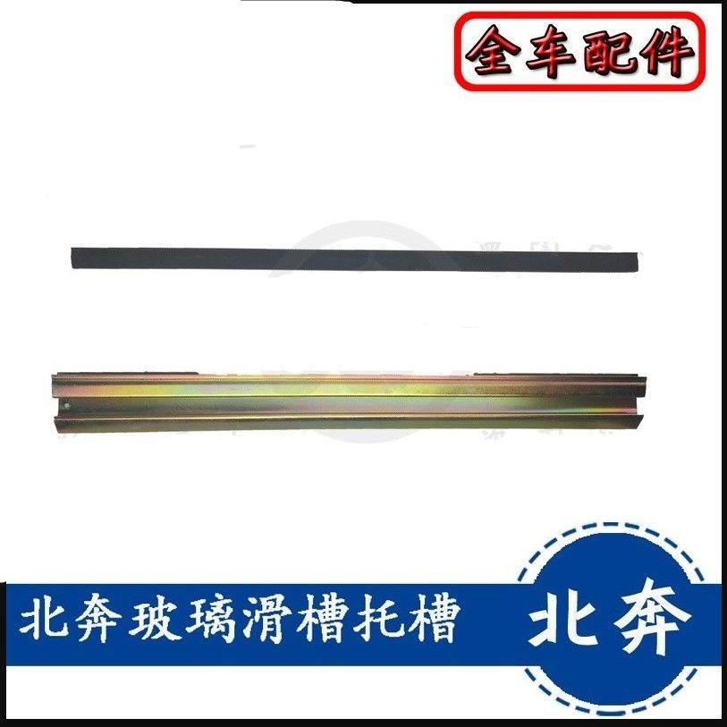 北奔重卡国二国三玻璃滑槽NG80A车门托架V3北方北奔玻璃导轨托槽,汽车零部件/养护/美容/维保,车门,淘宝优惠券,粉丝福利购,淘宝优惠卷