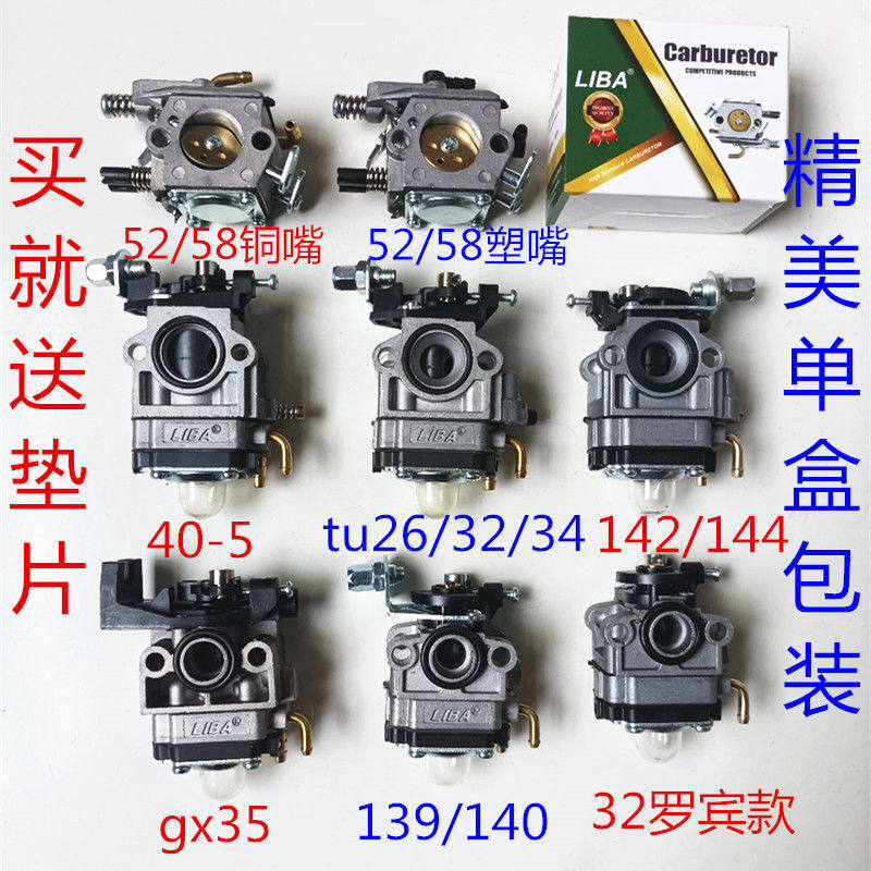 进口新款四冲程割草机139