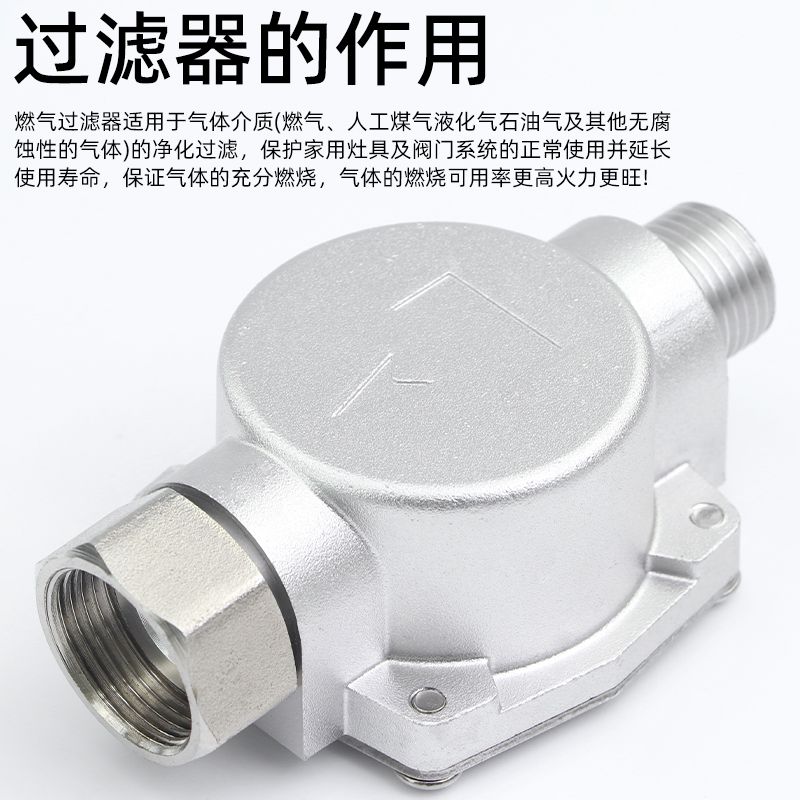 燃气过滤器煤气天然气液化气净化壁挂炉燃气热水器专用限量特价