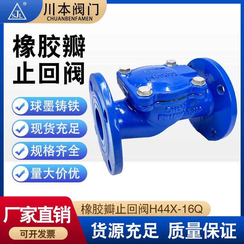 H44X铸铁标准橡胶止回阀球形法兰弹性逆止阀倒流国标6分4分卧式