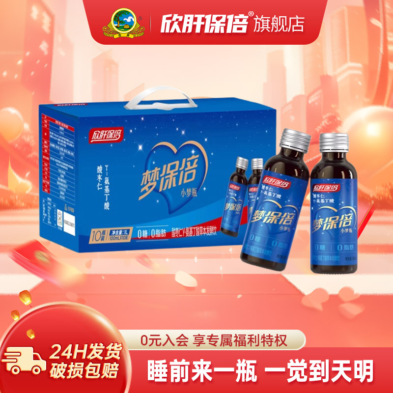 古井健康欣肝保倍梦保倍