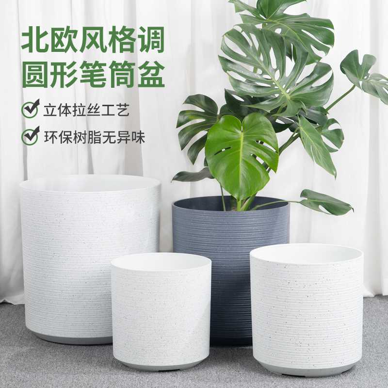 芊之岛塑料花盆北欧大口径树脂特大号天堂鸟龟背竹客厅白色笔筒盆