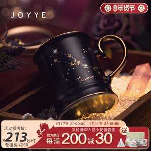 JOYYE情侣十二星座咖啡杯高颜值水杯子男女陶瓷马克杯带盖勺礼盒