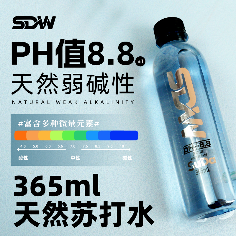小兴安岭天然苏打水小瓶装整箱