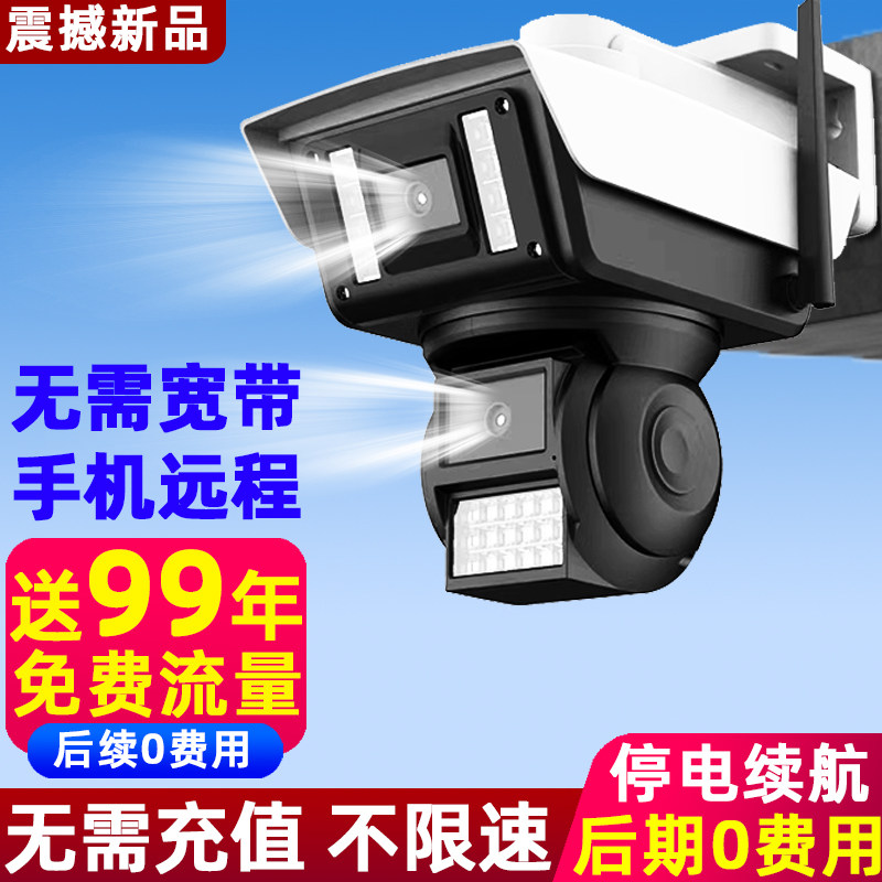 免充值无线 线摄影机手机远端监控器360度无死角4G插卡摄影头家用