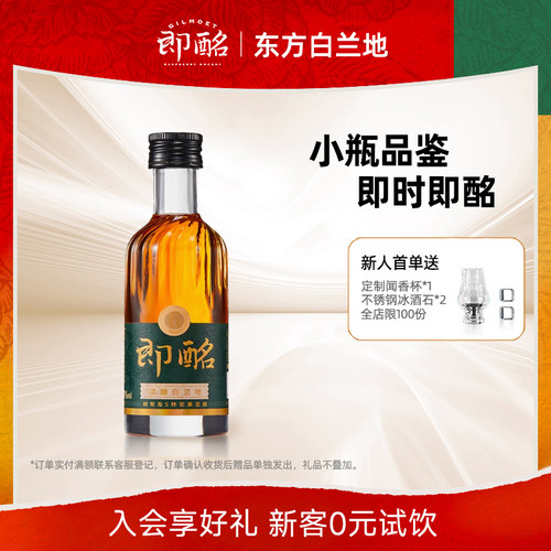 即酩100ml纸标烤花标烈酒XO干邑六年白兰地小支装