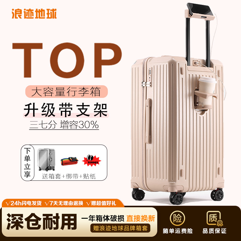 主动派三七分行李箱轻出国托运密码箱时尚旅行箱减震刹车干湿分离