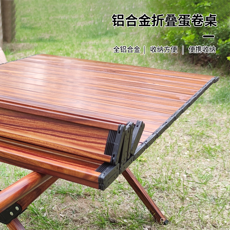 极速铝合金蛋g卷桌户外折叠桌好收纳野餐露营装备便携烧烤自驾木