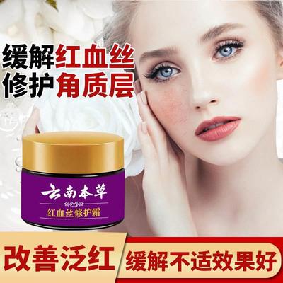 速发去红血丝修复角质层改善敏感肌肤增厚除脸部皮保湿防过舒缓泛