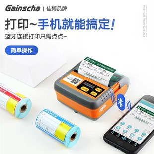 标签条码 蓝牙打印L机便携式 打印机 便携式 极速佳博M322手持打印机