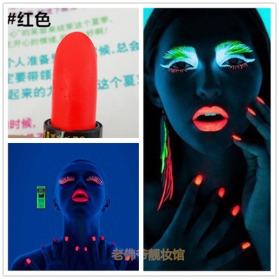 极速Fluodrescent Lipstick Night Lipstick Stage Party Perform