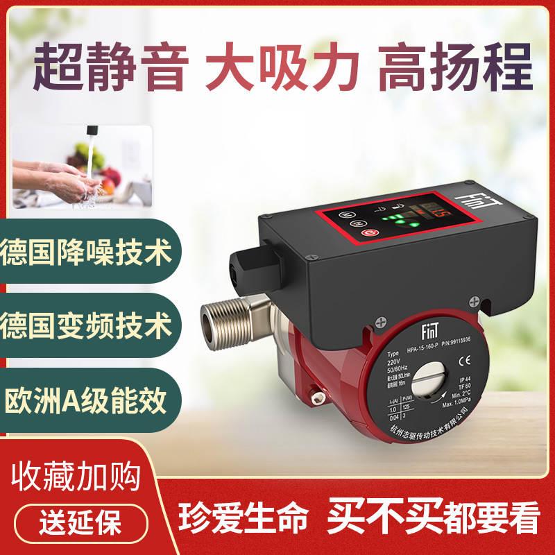 智能增压泵家用全自动q变频自吸泵热水器自来水增压水泵静音耐高