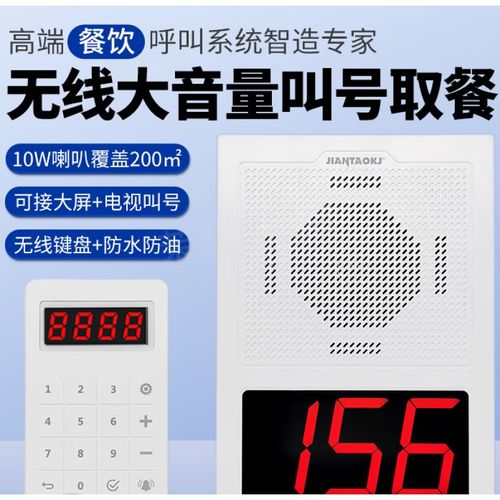 极速餐饮叫号g器无线餐饮叫号器排队电视呼叫器叫号取餐器语音呼
