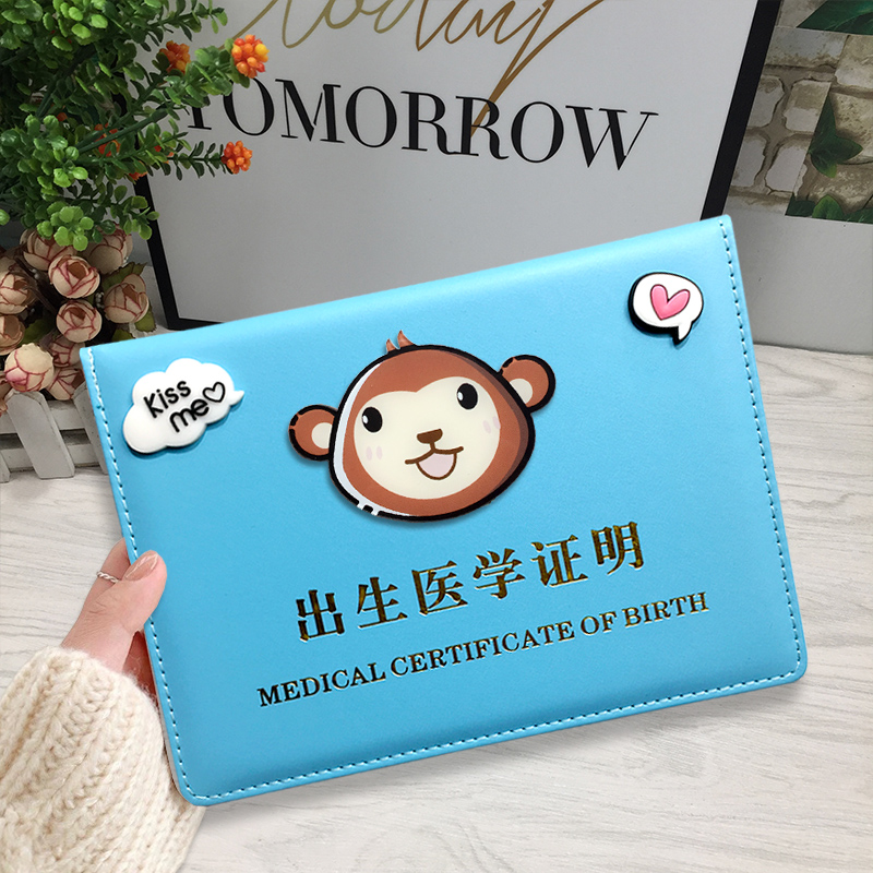 极速生肖猴年出生证保护套通用20A16年新版双插宝宝医学疫苗本出
