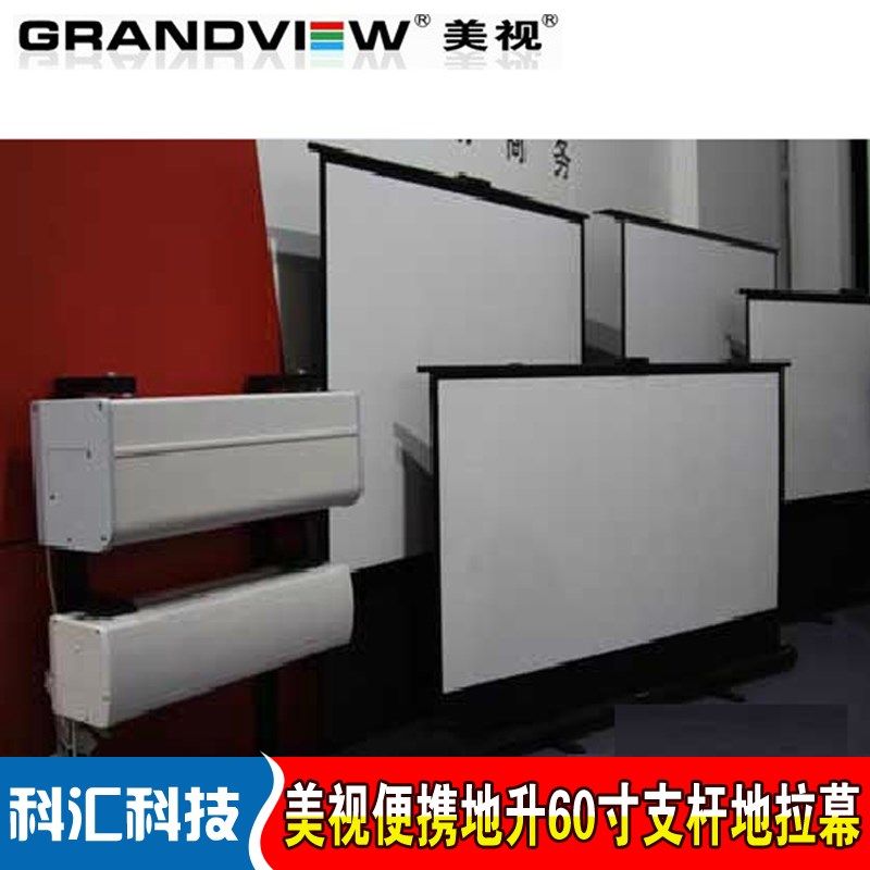 极速美视 便h携地升16:9 60寸支杆地拉幕布,影音电器,幕布,淘宝优惠券,粉丝福利购,淘宝优惠卷