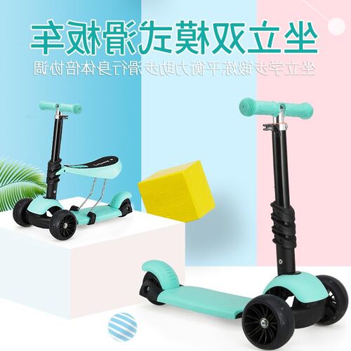 极速日本儿童滑板车3轮溜溜车宝宝初学者J可坐小孩2岁1女孩6滑滑