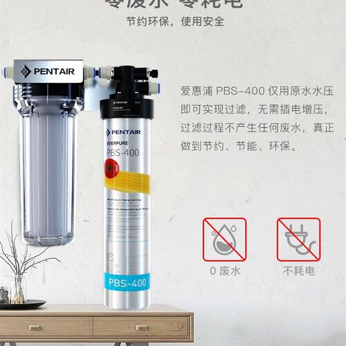 新品滨特尔爱惠浦SPA/PBS-400家商用净水机PNRO4净水器升级版6倍