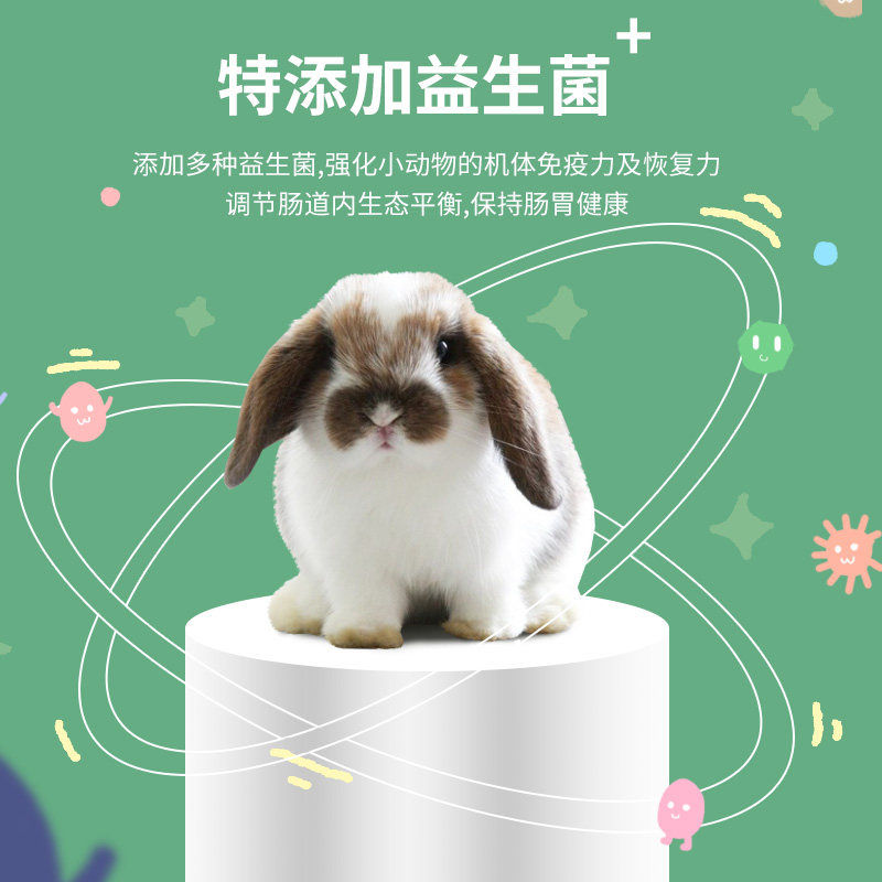 极速幼兔兔粮宠物荷兰猪兔子饲料20垂H耳兔营养抗球虫食粮食物粮,宠物/宠物食品及用品,兔兔主粮,淘宝优惠券,粉丝福利购,淘宝优惠卷
