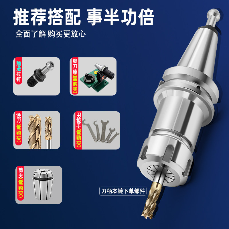 极速高精度BT40 BT30oCNC加工中心er32刀柄ER25 40 20 16 11动平
