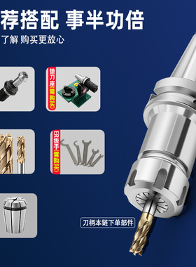 极速高精度BT40 BT30oCNC加工中心er32刀柄ER25 40 20 16 11动平