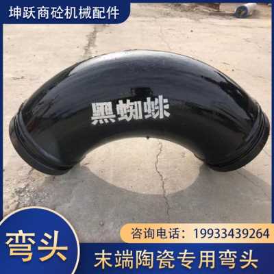 极速新品三一中联混凝土泵车90B弯头单双层铸H钢天泵末端耐磨陶