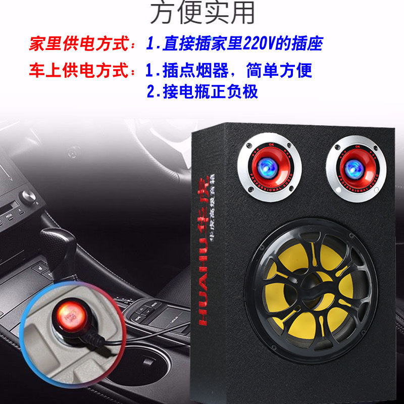 极速10寸双高音车载低音炮t12V货车音响24V汽车音响蓝牙家用音箱2