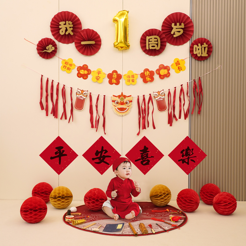 极速一周岁生日快乐帆布条布置气球抓周用品蜂窝球装W饰场景仪式