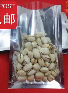 极速100个18*33cm 180*定制330mJm22丝铝箔阴阳袋明暗袋 真空