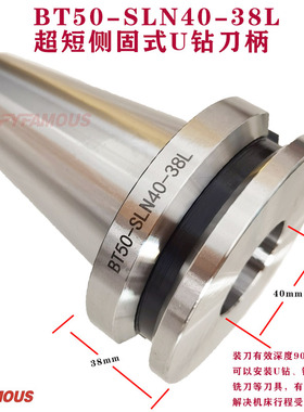 极速BT50BT40-SLN1q6 20 25 32-35 -60 侧固式 侧压超短刀柄