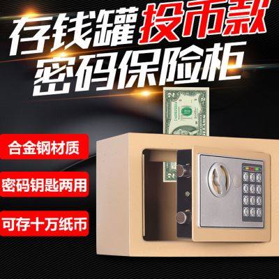 极速家用小型保险箱迷你入墙保管箱床头柜K密码带锁儿童生日礼物