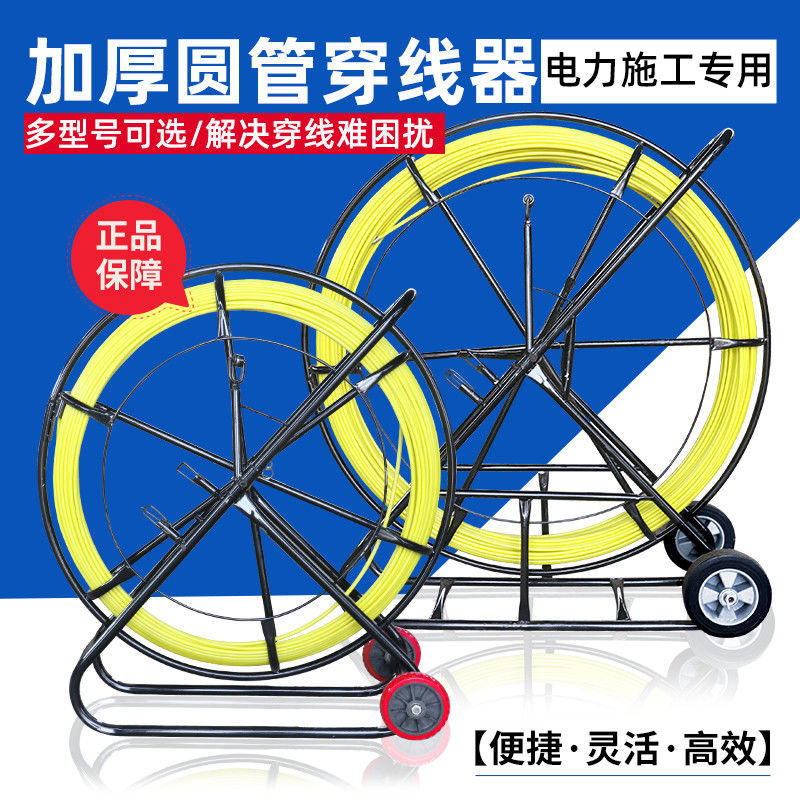 极速电缆穿线管穿线器玻璃纤维拉线器光缆穿孔P穿管器管道疏通电