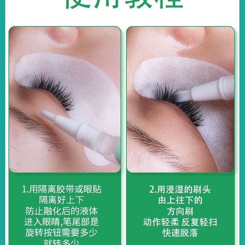 极速卸睫毛膏不i刺激 卸胶啫喱解胶剂卸假睫毛胶水专用 嫁接睫毛,彩妆/香水/美妆工具,假睫毛辅助工具,淘宝优惠券,粉丝福利购,淘宝优惠卷