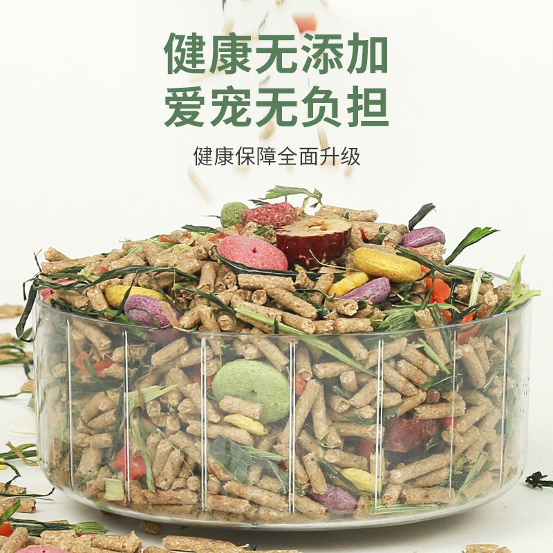 极速兔粮兔饲f料兔子饲料装垂耳兔侏儒成兔幼兔专用全粮草宠物用,宠物/宠物食品及用品,兔兔主粮,淘宝优惠券,粉丝福利购,淘宝优惠卷