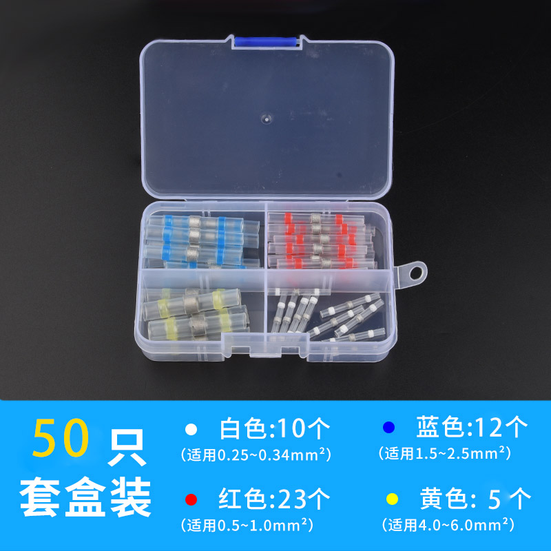 极速免压焊锡h环热缩管防水快速接线端子神器电线中间接线头快速