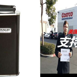 极速Stanley ClassicU Flask